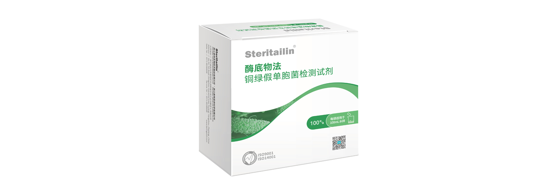 酶底物法铜绿假单胞菌检测试剂